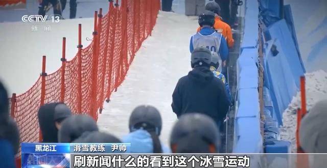 哈尔滨亚冬会：冰雪中的人和事