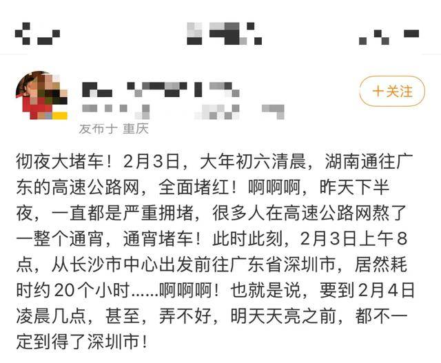返程高峰下的高速路况：动不了的车流长龙，春节假期最后一天：返程路的艰难险阻