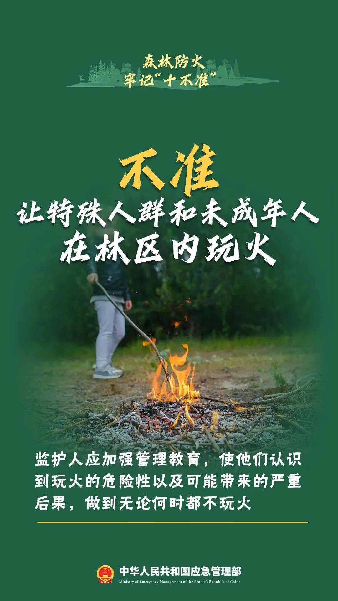 寒假烟花虽美，背后风险不容忽视！ 燃放烟花有风险，寒假期间需谨慎！