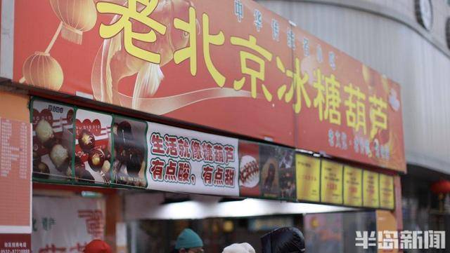 青岛2025新春：三大会场的“逛吃”之旅在萝卜·元宵·糖球会开启