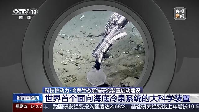 探秘即将开建的冷泉生态系统研究装置，广州南沙开建世界首个2000米级深海实验室