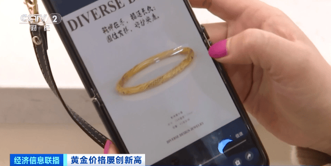 金价飙升下南京的“打金”热：实惠背后的忙碌与等待 “打金”潮起：南京“打金”店的忙碌景象与消费者心声