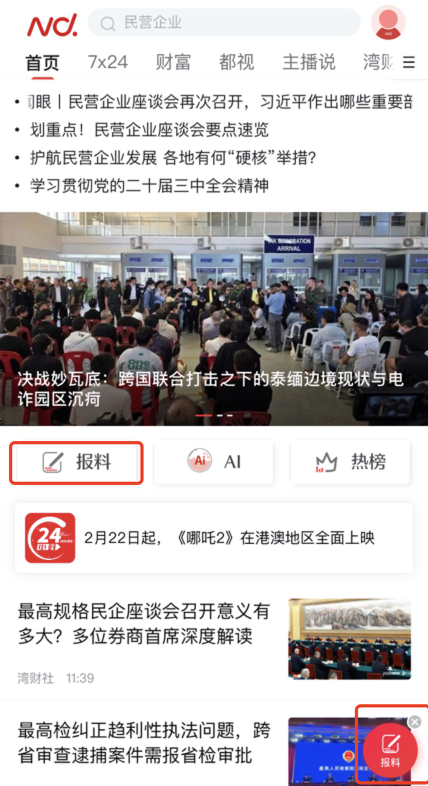 消费遇陷阱？南都315线索征集开启