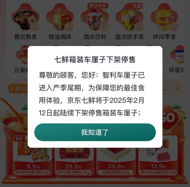 智利车厘子品质波动，京东七鲜的应对：下架箱装，智利车厘子产季尾期品质波动，京东七鲜提前下架箱装