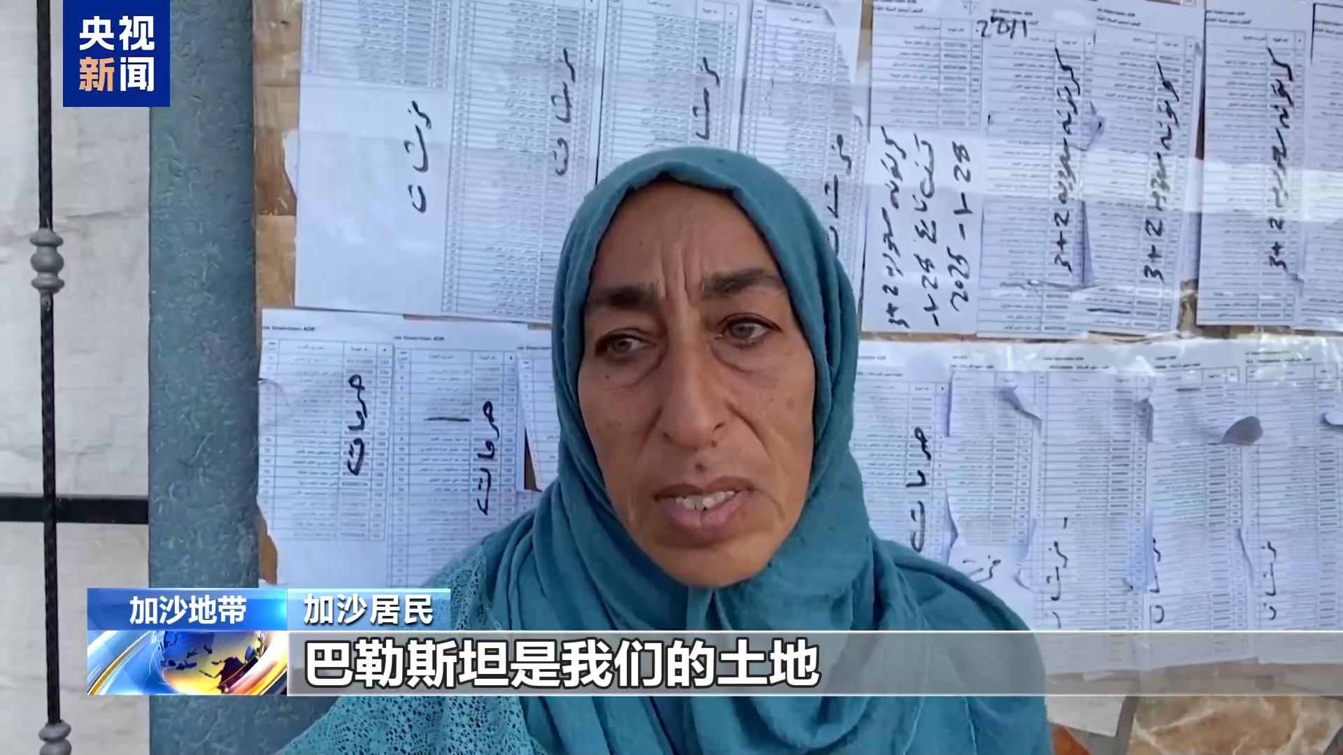 加沙现状：物资匮乏且民众坚守家园