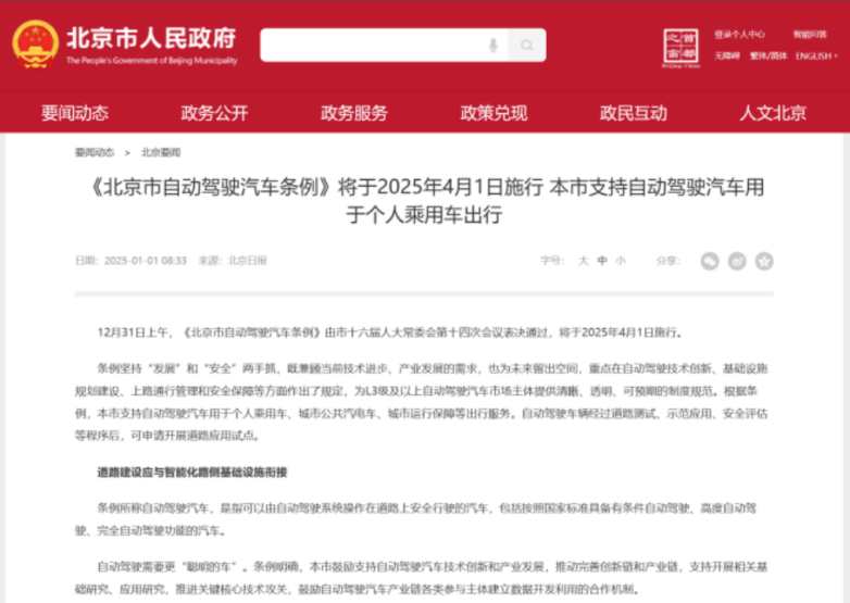 京密路项目采用授权经营模式于2024年8月10日开工，市规划自然资源委多项工作推进
