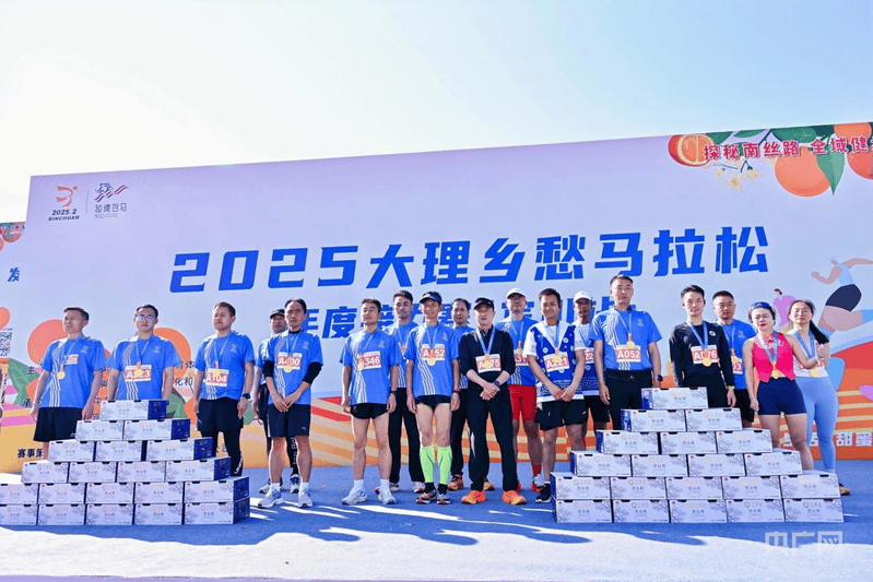 1200余名跑者齐聚宾川，2025大理乡愁马拉松开跑，宾川站：2025大理乡愁马拉松的活力盛宴
