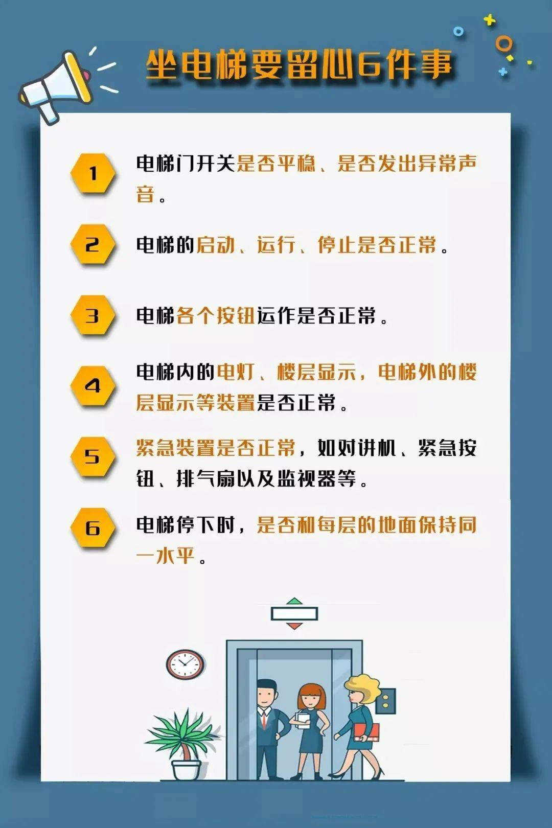 电梯故障夺命：昆明业主的悲剧