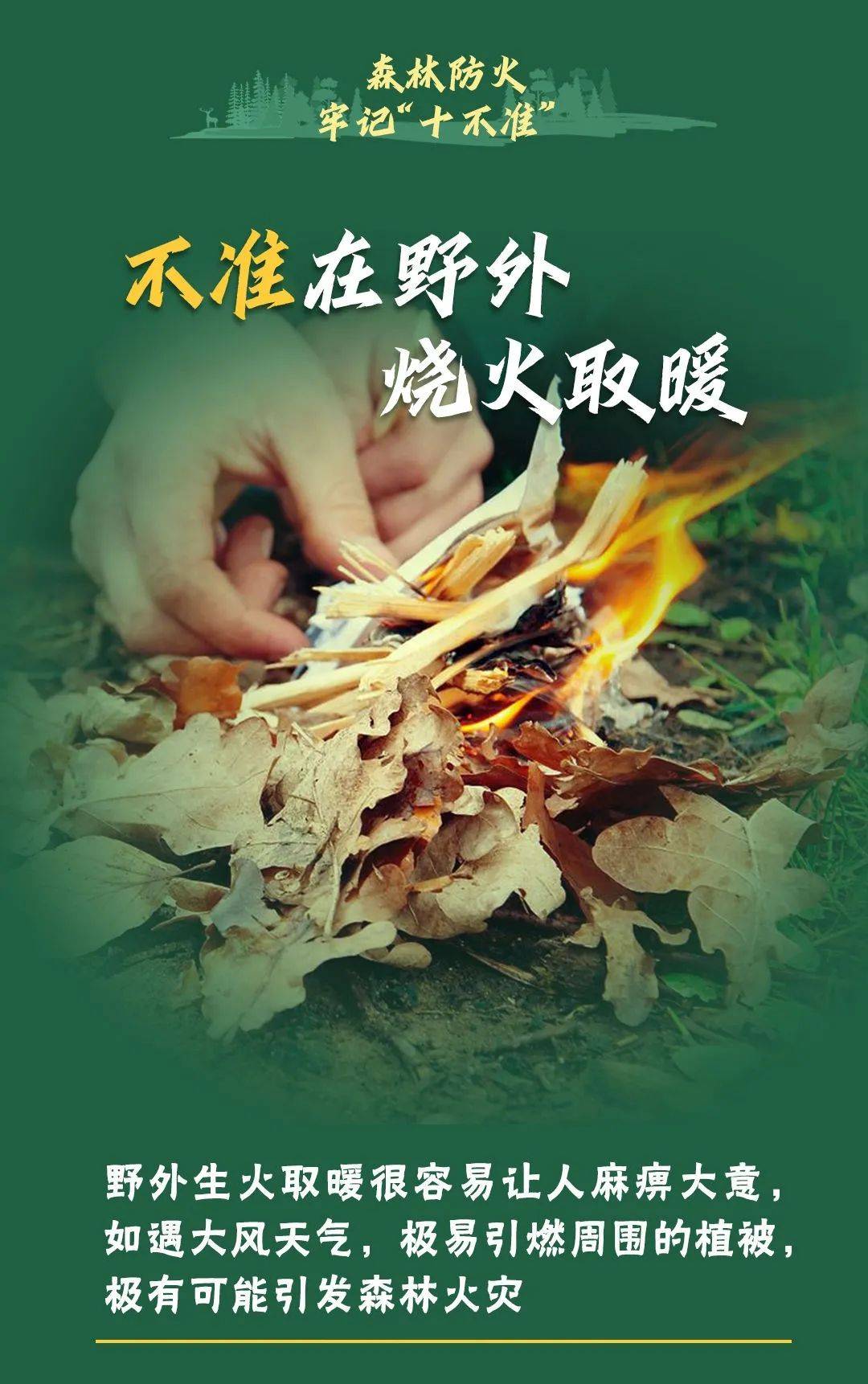 烟花爆竹背后的家长责任：西昌火灾案例警示 孩子放烟花，家长要“买单”？