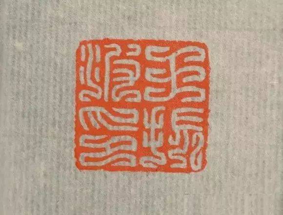 探秘篆书：只需掌握这6种类型