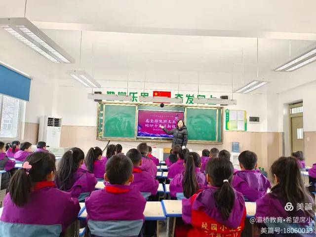 ：西安市灞桥区席王中心小学的“哪吒式第一课”