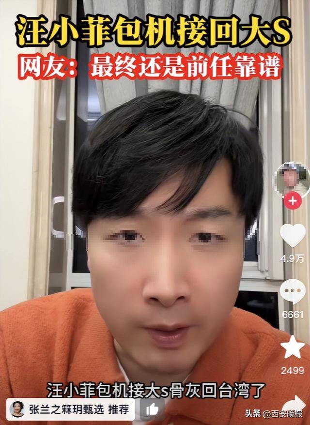 大S身后事：具俊晔表态遗产，小S包机真相大白