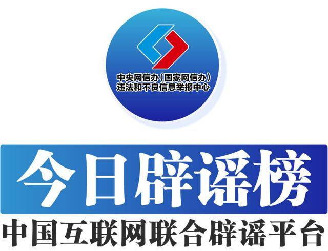 近期谣言大盘点：事实究竟如何，真相时刻：打破近期谣言传闻