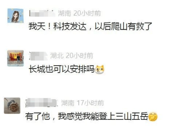 登山助力机器人助力泰山攀登，科技感十足，登山助力机器人亮相泰山，适用于多种场景