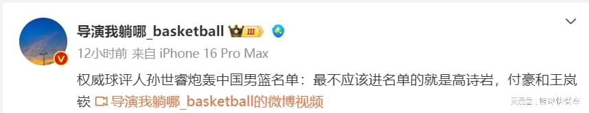男篮集训名单被炮轰，你怎么看？，男篮备战亚预赛，大V质疑集训球员
