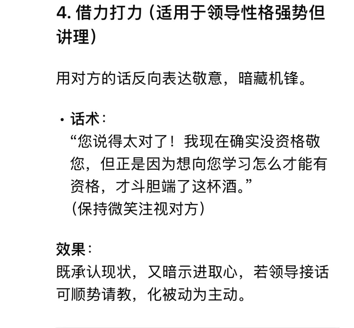 DeepSeek：从应对催婚到行业点评的全能AI 惊！DeepSeek走红背后的多元能力展现