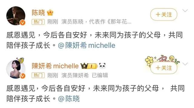 陈晓陈妍希离婚：从恩爱到陌路 惊！陈晓和陈妍希离婚，昔日甜蜜不再