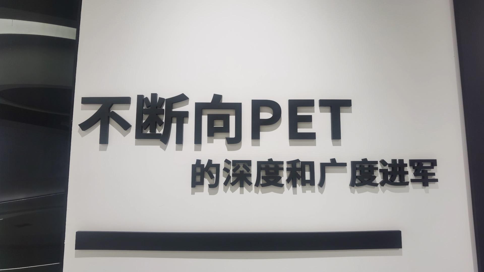 锐世医疗全数字PET产业化的高速发展之路，合肥锐世医疗全数字PET：点亮生命奇迹的科技之光