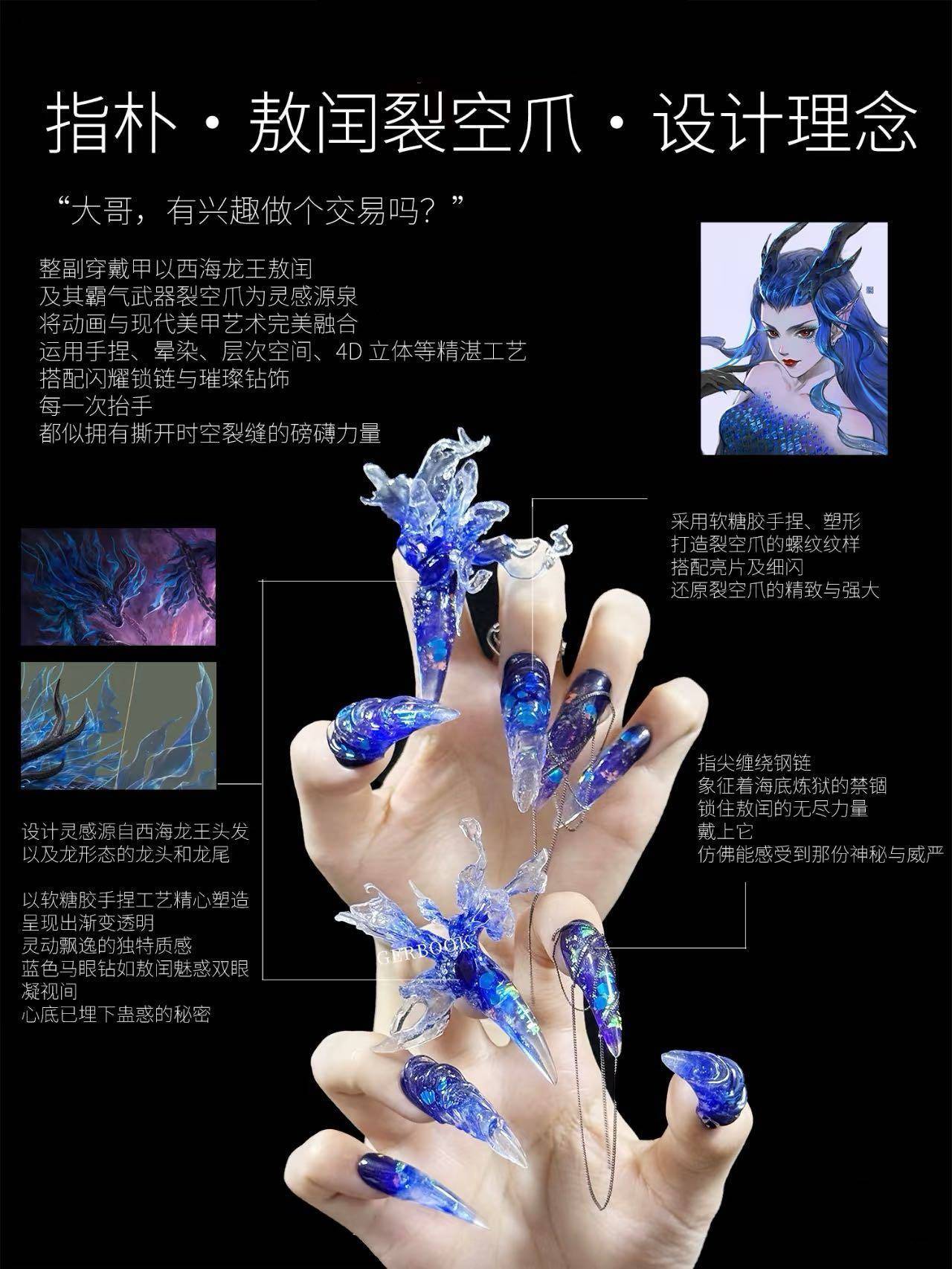 电影带动美甲潮流：“裂空爪”美甲背后的故事