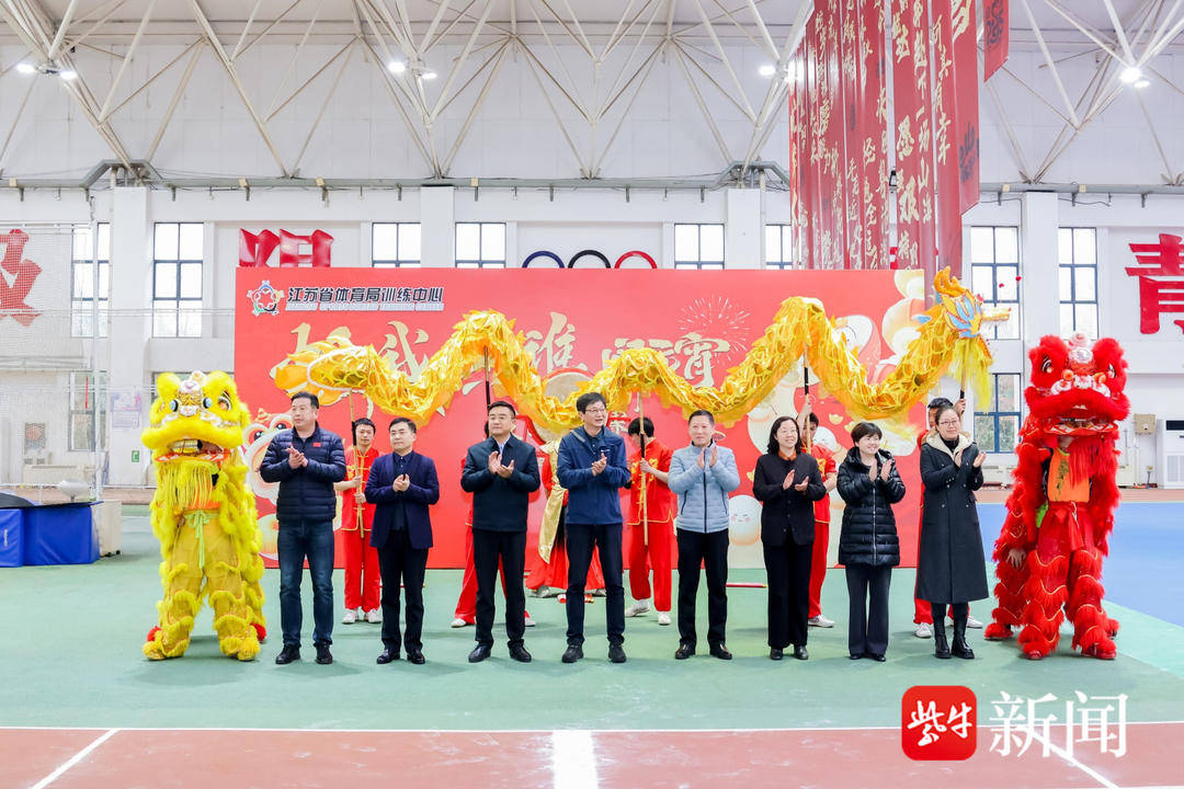 江苏省体育局训练中心元宵拔河活动：蛇我其谁闹元宵，2025年元宵，江苏省体育局训练中心的活力盛宴