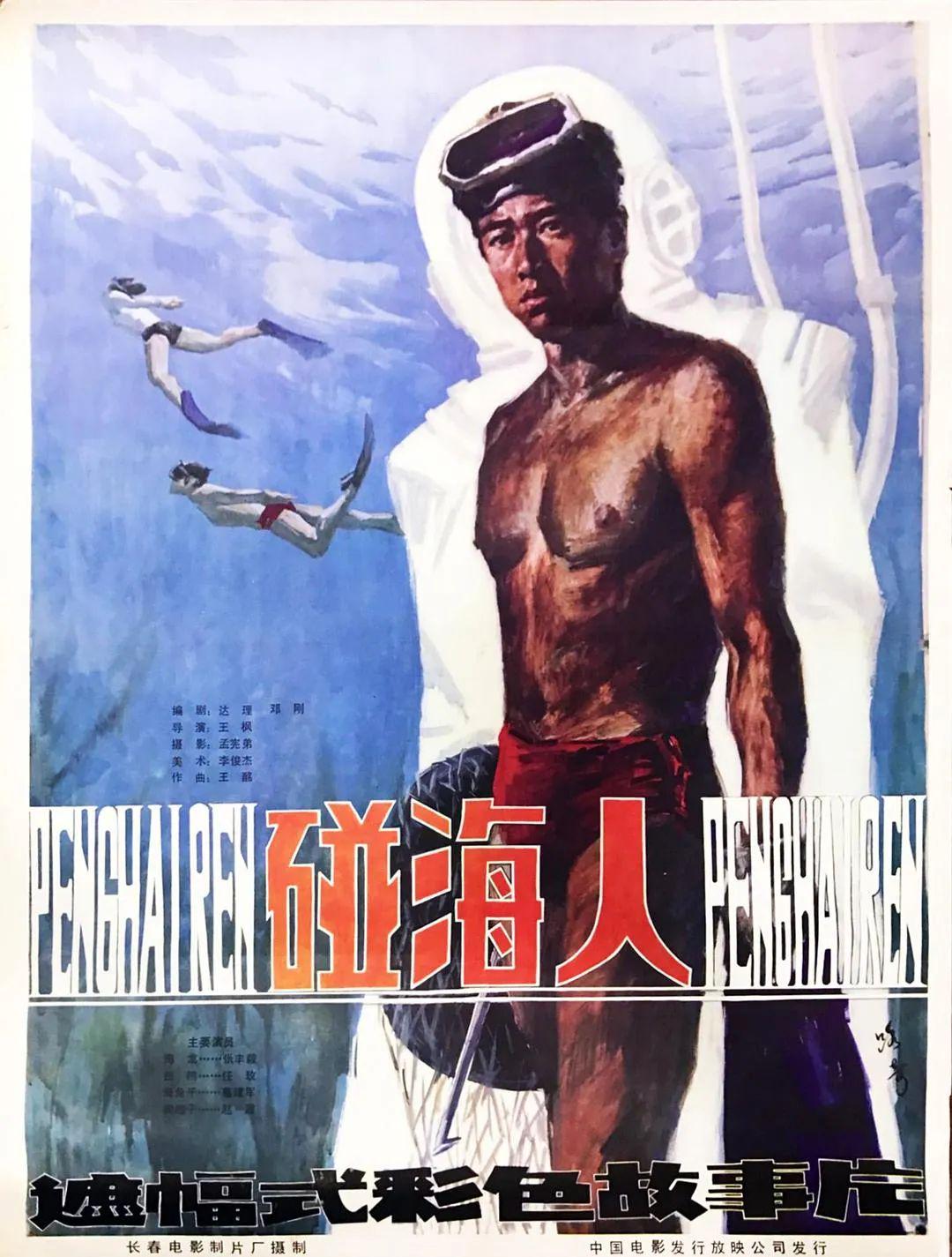 缅怀长影艺术家王枫：一生献给电影事业，王枫：从演员到导演，长影的璀璨之星陨落