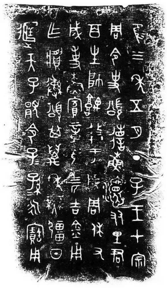 探秘篆书：只需掌握这6种类型