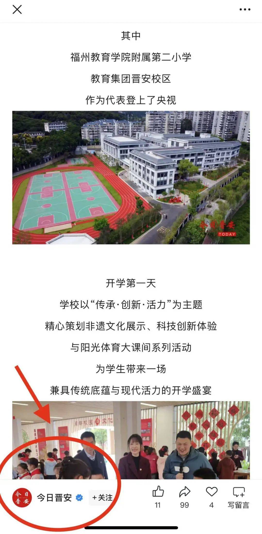 探秘二附小开学季：非遗、科技、运动的碰撞，二附小开学季：非遗、科技、运动齐登场