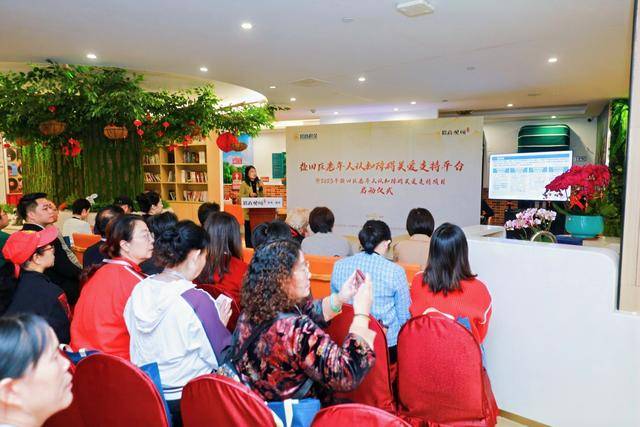 盐田区：老年人认知障碍关爱项目启动，打造老有颐养样本