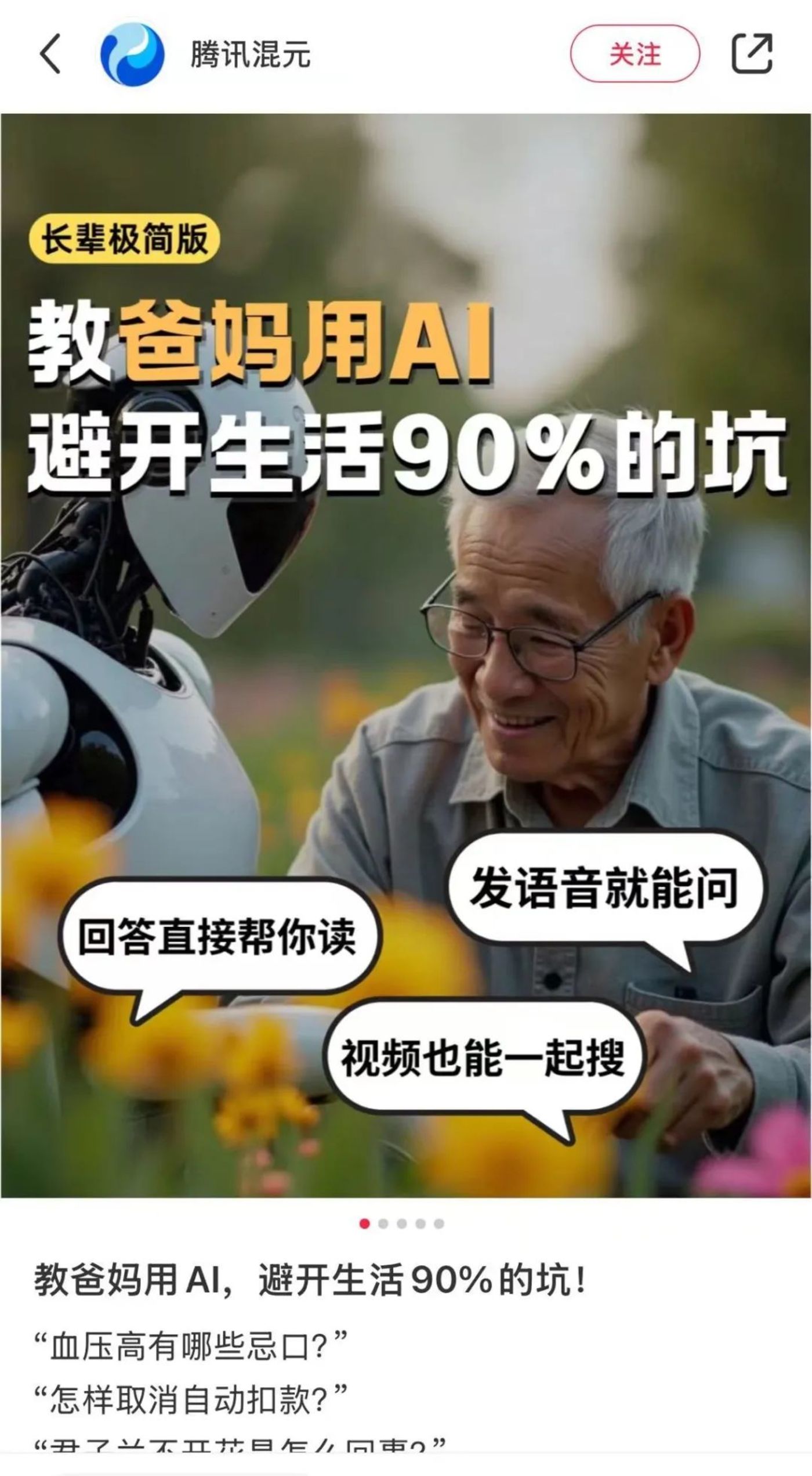 AI在县城：从银发族到创业潮的新景象，县城里的AI百态：普及、创业与现实