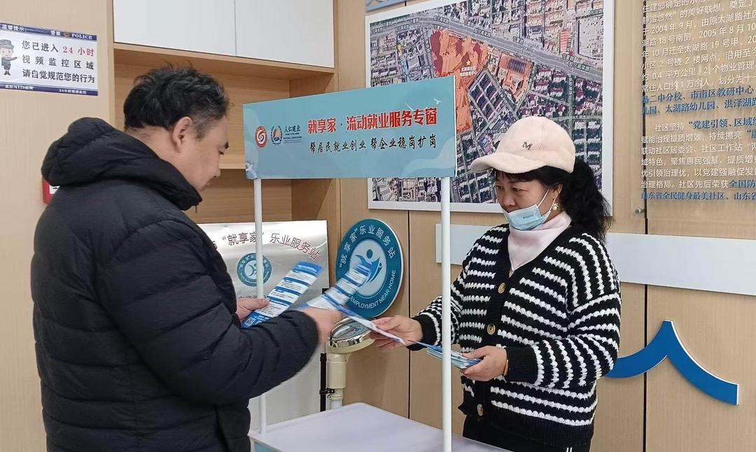 市南区“社区微业”行动：开启“家门口”就业新时代