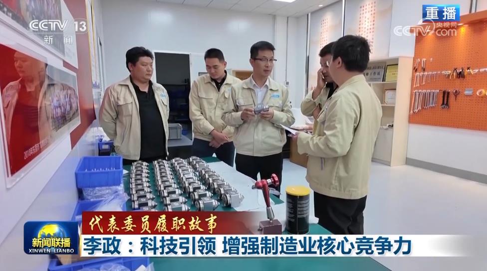 李政：从制造业研发一线到两会建言献策