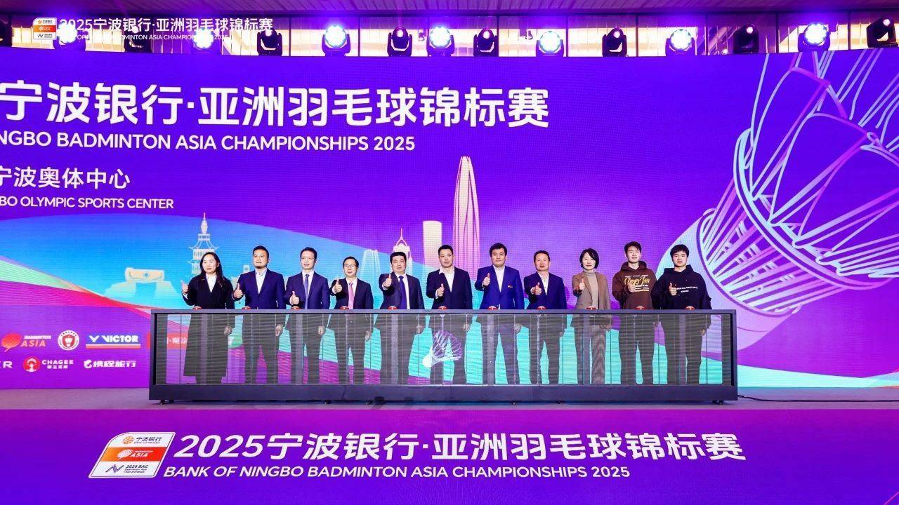 羽毛球亚锦赛2025年4月8日于宁波开启，梁王组合备受期待