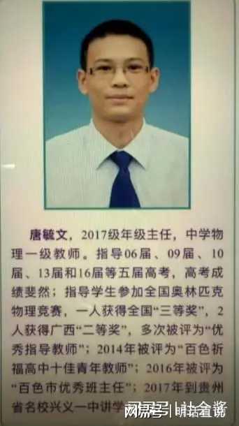 百色教师性侵学生事件：教育系统漏洞亟待填补，惊爆！百色教师性侵案背后的师德与监管缺失