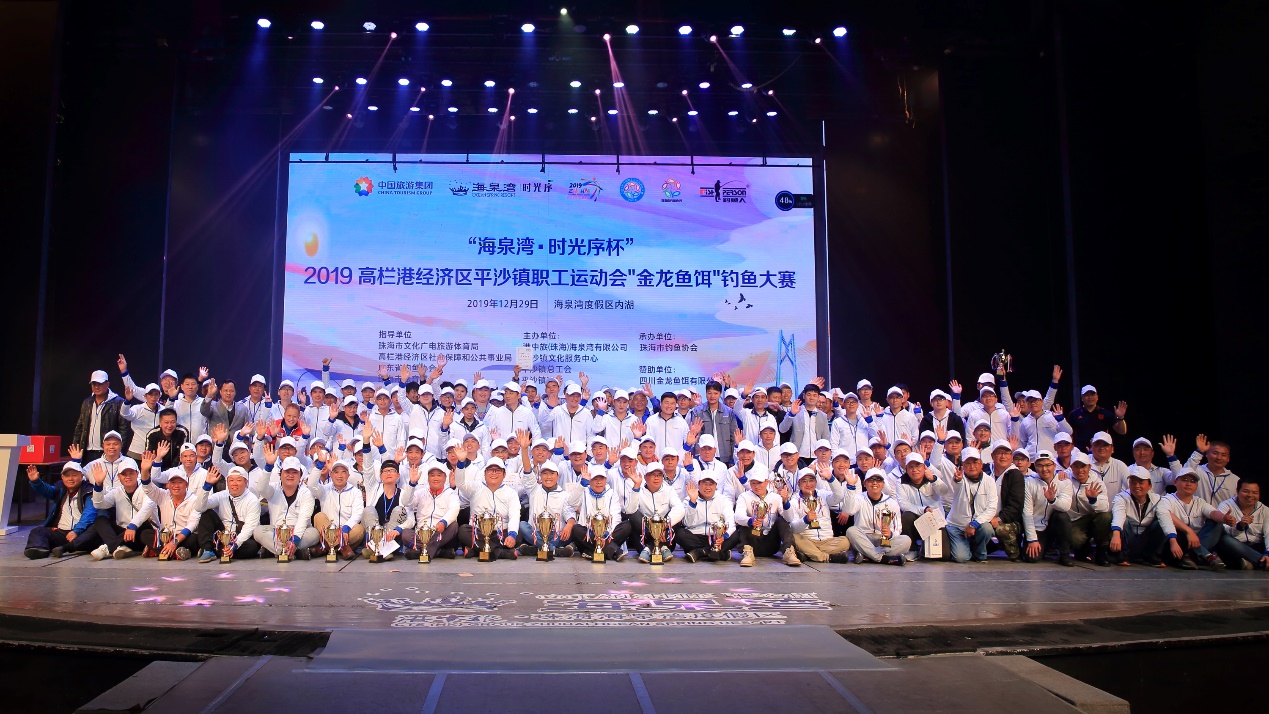 2019平沙镇职工运动会钓鱼大赛：珠海的特色活动