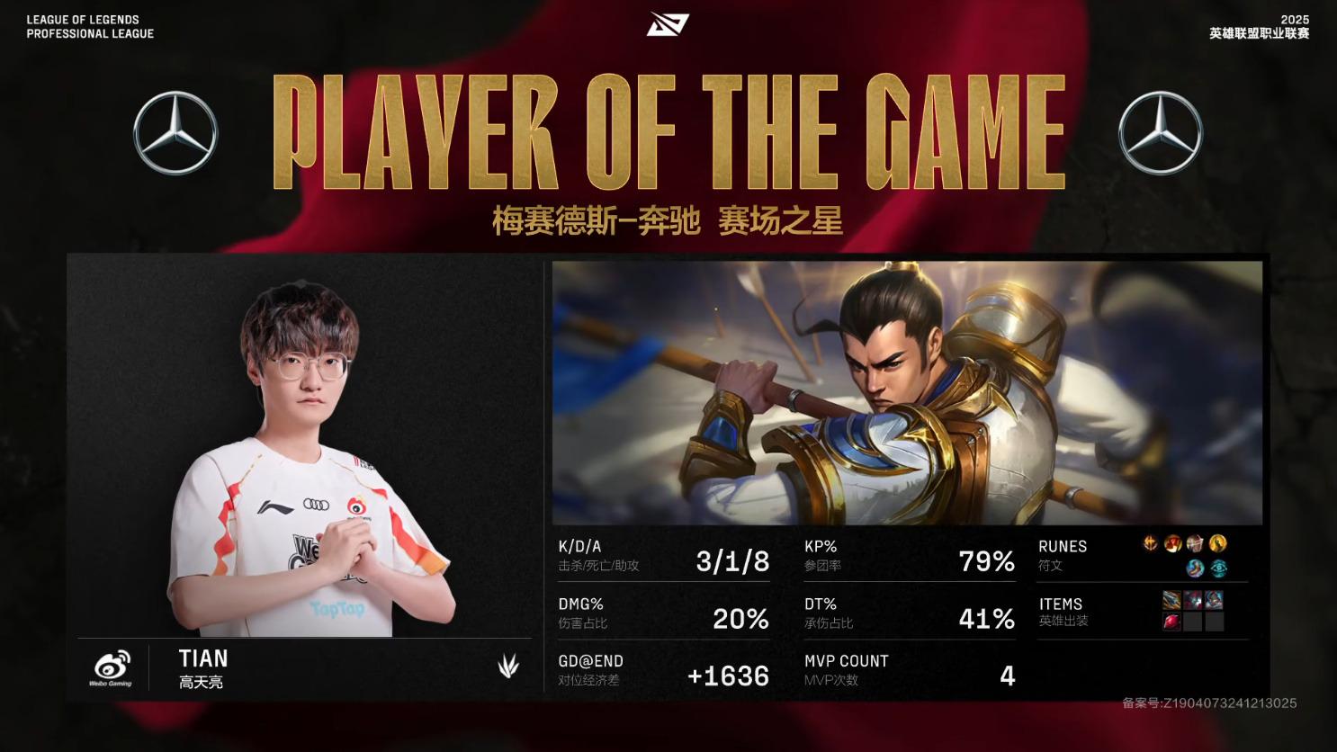 惊爆！LPL败者组BLG 3 - 1击败WBG