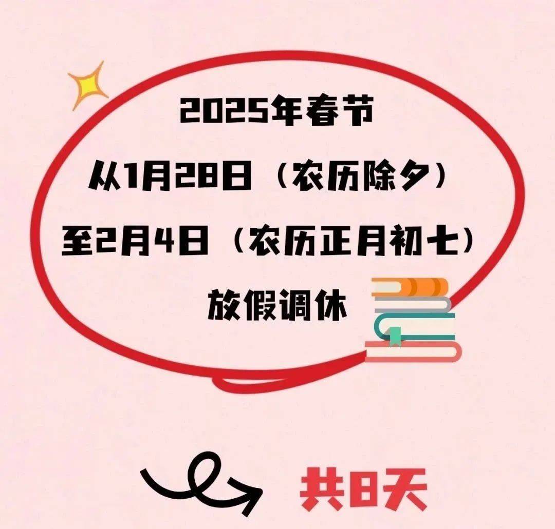 春节加班工资怎么算？新规下的详细解读