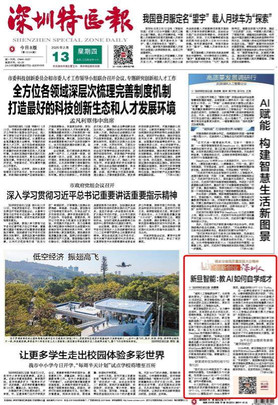新旦智能：低成本高成效的AI先锋