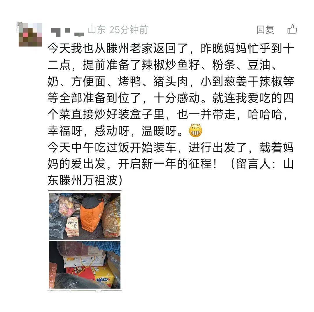 返程季：后备箱大赛背后的亲情，开工在即，满满返程行李背后的温暖