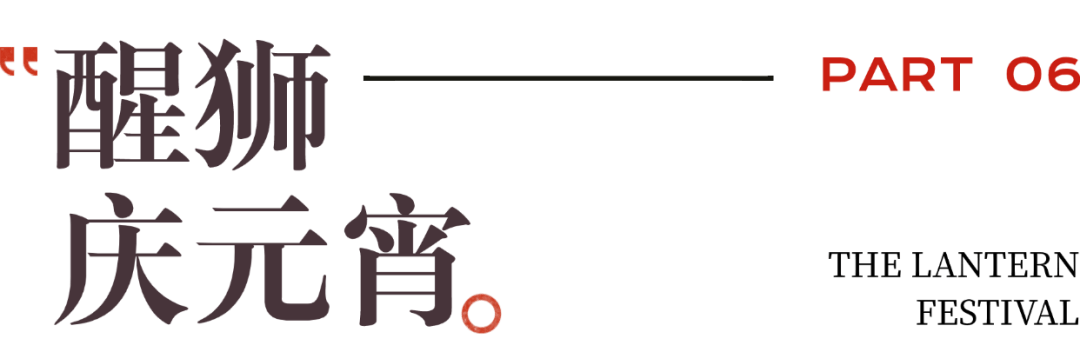 元宵将至，府城的精彩活动等你参与