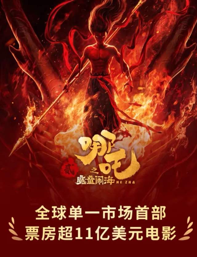爆火背后的蹭热度乱象 哪吒2大火，真人版翻拍为何让观众害怕？