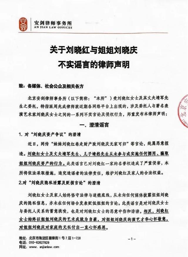 刘晓红：网传家庭谣言不实，想与刘晓庆重聚，刘晓红驳斥家庭谣言，渴望与刘晓庆重归于好