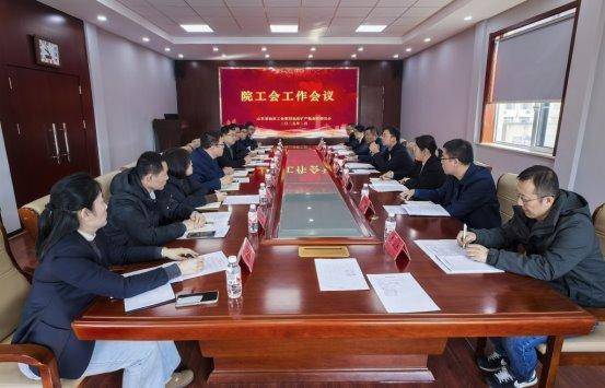 2025年山东省地矿局四院工会会议：聚焦工作质效与职工权益 山东省地矿局四院工会2025年工作会议：新征程的部署与展望