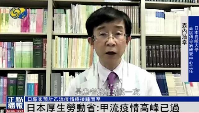 日本流感：甲型H1N1之后，乙型流感或来袭，日本流感疫情新动态：高峰已过余波未尽