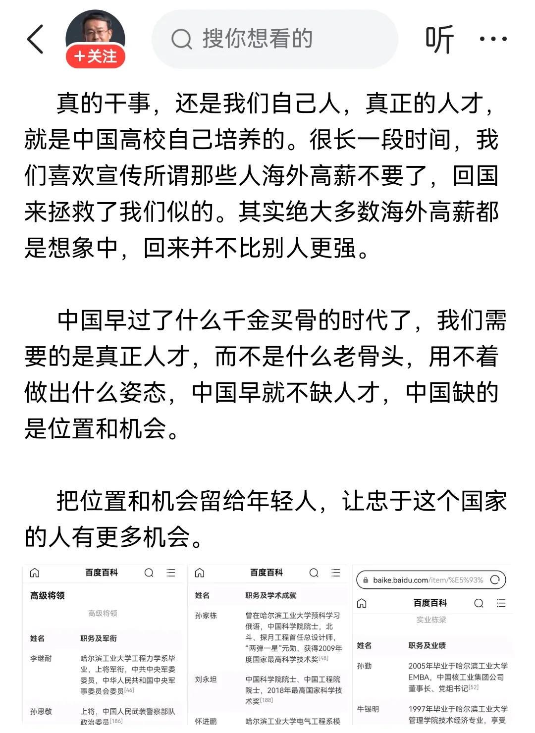 海外华人退休欲回，高福利不应再有？，海外华人退休归来，高福利诉求合理否？