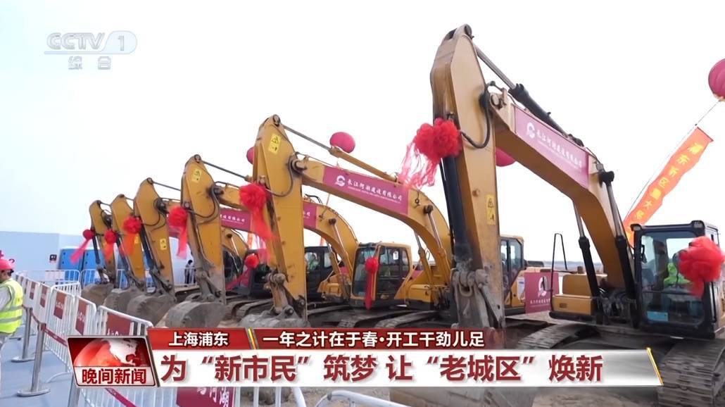 新春各地重点项目推进：上海浦东民生改善与湖北襄阳物种保护，新春各地重点项目进展：浦东民生工程，襄阳珍稀植物培育