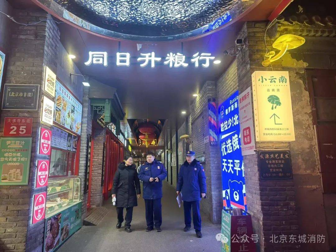 东城消防宣传活动：共筑消防安全堡垒 东城区消防宣传培训：普及消防知识与技能