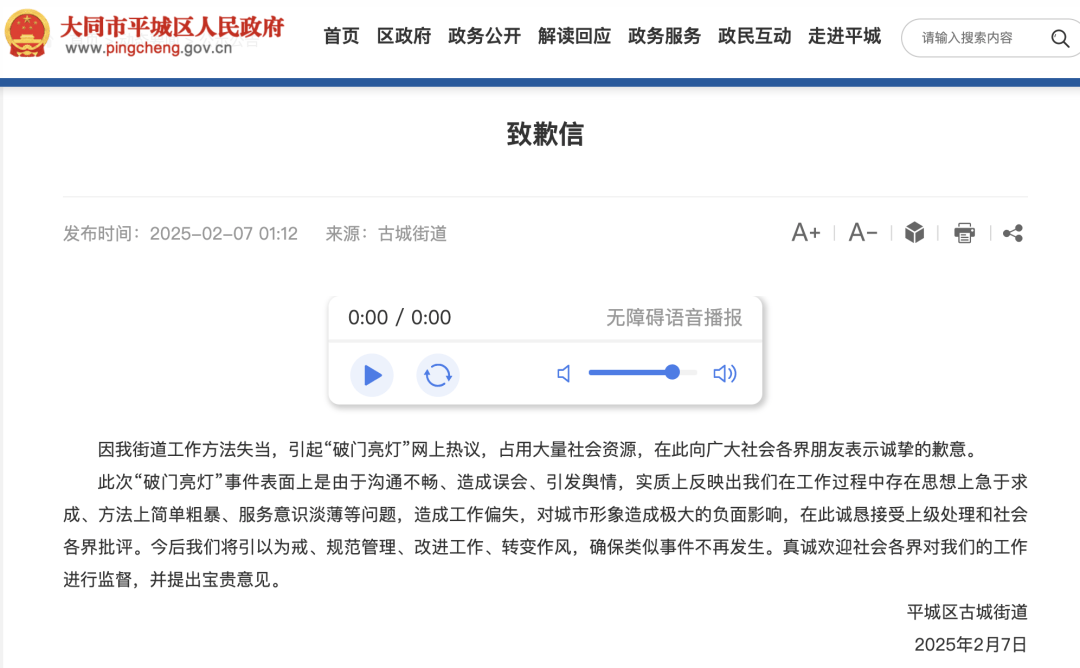 “撬锁开灯”事件：致歉信背后的法治与营商反思，“撬锁开灯”事件致歉背后：法治不应成空话