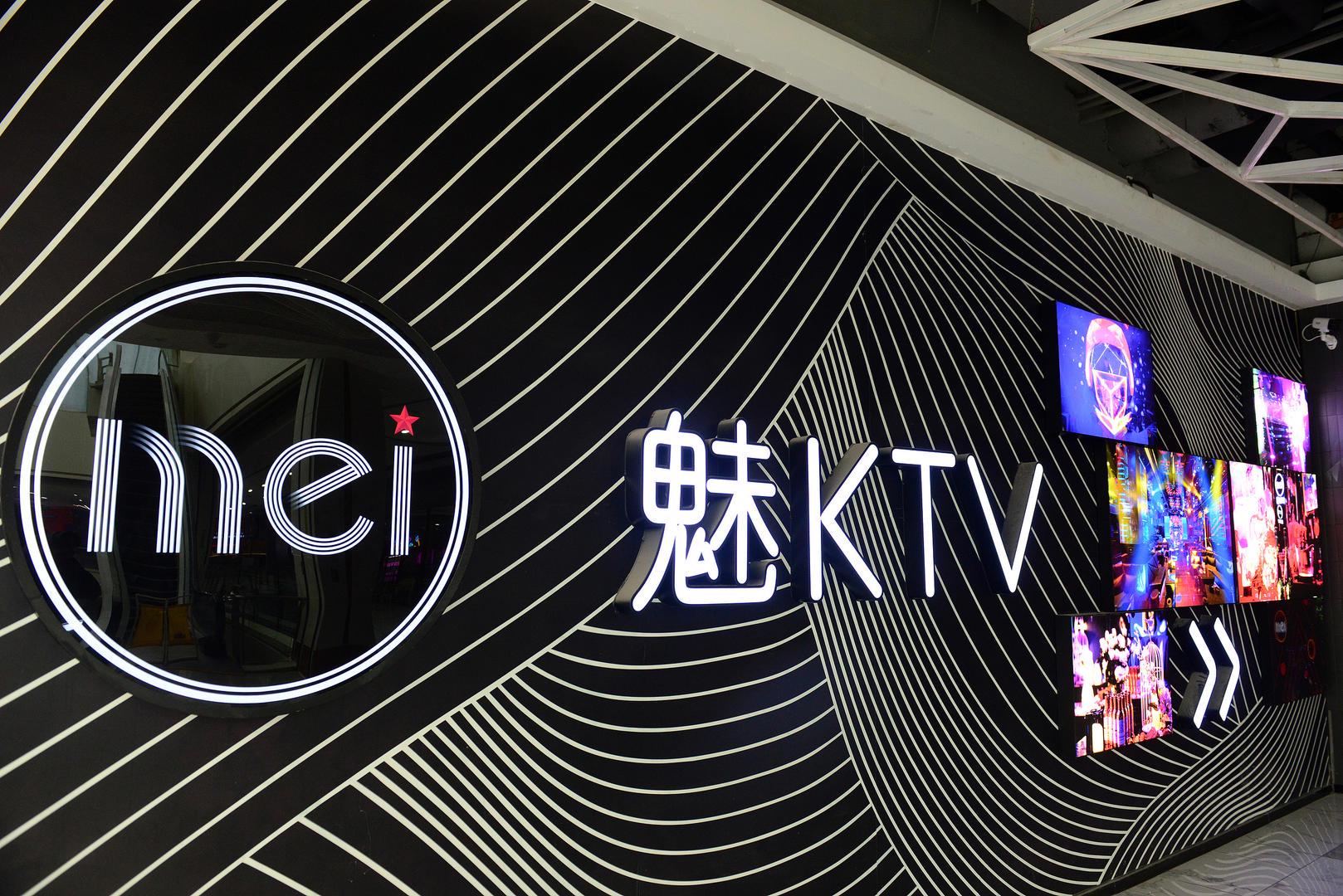 魅KTV香港布局：海外拓展与上市计划的展望 魅KTV：从酒店基因到KTV赛道的转型与挑战