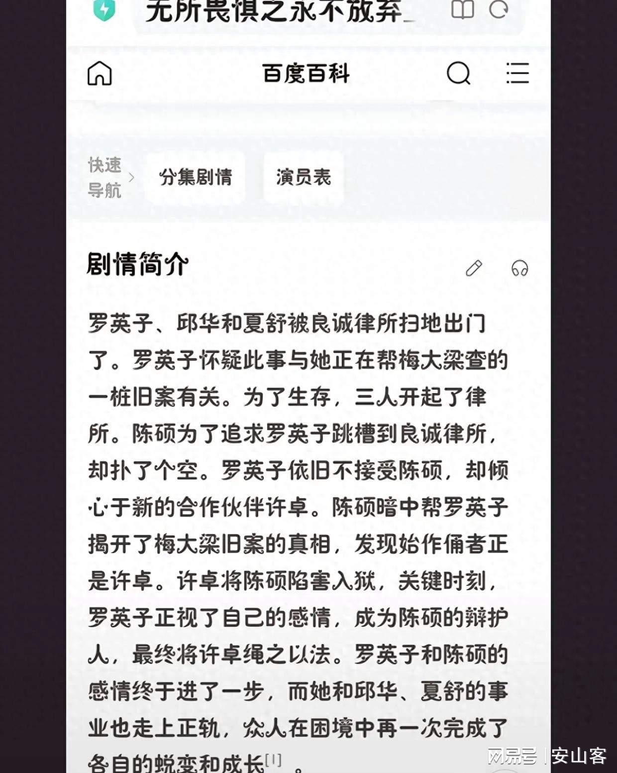 深入解析〈无所畏惧2〉：从案件中探寻真相，〈无所畏惧2〉热播：背后黑手许卓逐渐现身