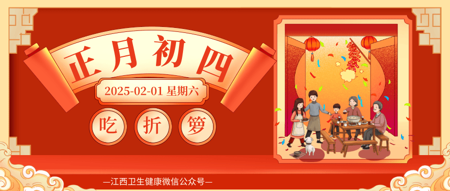 大年初四：传统习俗中的独特意义，大年初四：民俗风情的多彩画卷